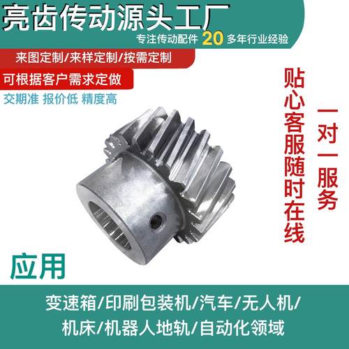 齿条圆柱齿轮2模左斜6级研磨齿轮机械精密传动配件生产加工