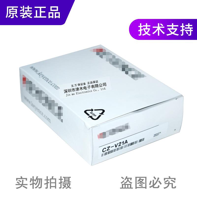 全新原装正品颜色检测传感器CZ-V21A+CZ-H35S现货