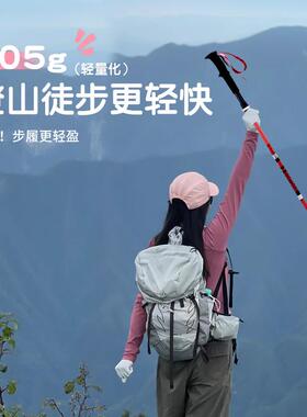 途户外登伸山杖碳维纤五节登PDJ山杖缩匡杖防滑徒步