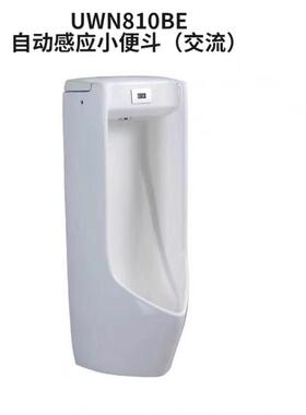 0UWN904挂墙UW/904/5小便器uswn870应小便器USWN8小便斗USW1N900U
