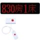 医院院无线叫器主机医院养老敬老院呼病房病床无线呼70035叫器统