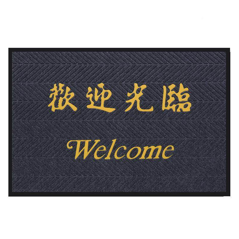 场进门商地宾毯迎宾门垫商铺酒店馆地大门口地垫脚垫条纹设【轮胎,居家布艺,家用脚垫,淘宝优惠券,粉丝福利购,淘宝优惠卷