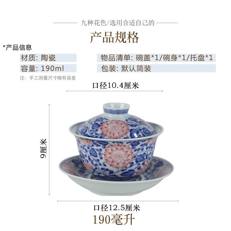 景德镇仿古泥青花瓷盖碗青花釉里红三才碗八宝泡茶碗茶具茶杯茶备