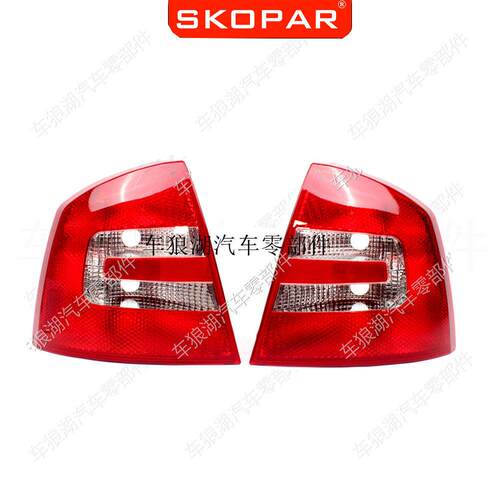 适用斯柯达欧雅A5MK2Sedan&Combi03-08后尾灯不带灯泡灯壳灯罩