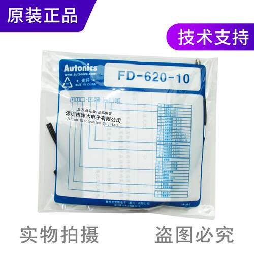 原装光纤管FD-620-10反射光纤传感器M6检测头