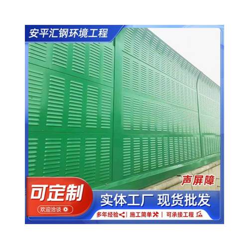 高速公路声屏障厂家高架桥隔音墙金属声屏障小区吸音降噪声屏障