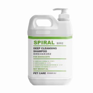 Spiral宠物猫犬柔顺蓬松洗护套装清洁沐浴露护毛素去油精华