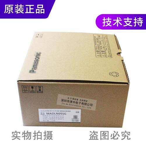 原装正品A6伺服电机MADLN05SG驱动器50W输入电压AC220V