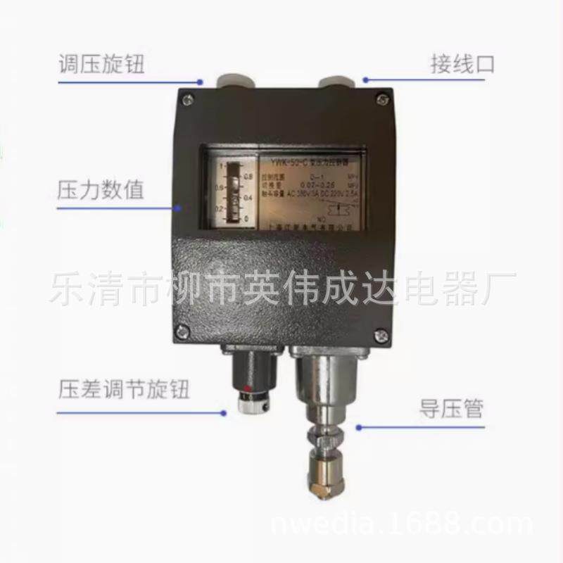 上海江新YWK-50-C型压力控制器0-3.0/0-1.5mpa可调节船舱压力仪表
