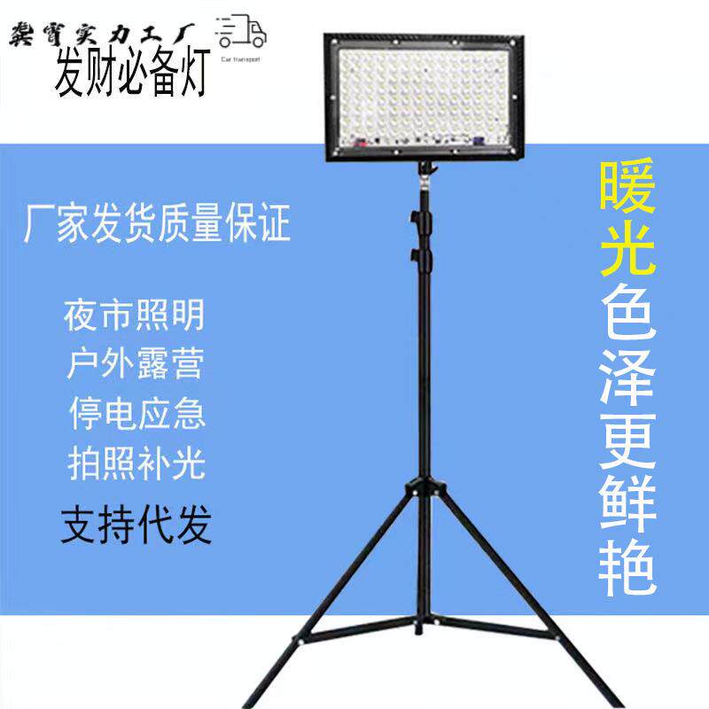 摆摊充电式照明灯户外直播充电灯三色led夜市地摊灯露营不插电