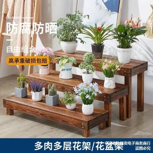 防腐木阶梯式简约园艺盆景花架阳台小花园多层台阶放花盆的花架子