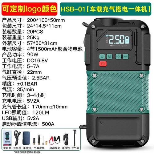 车载无线充气泵便携式汽车轮胎车用打气泵测压应急启动搭电一体机