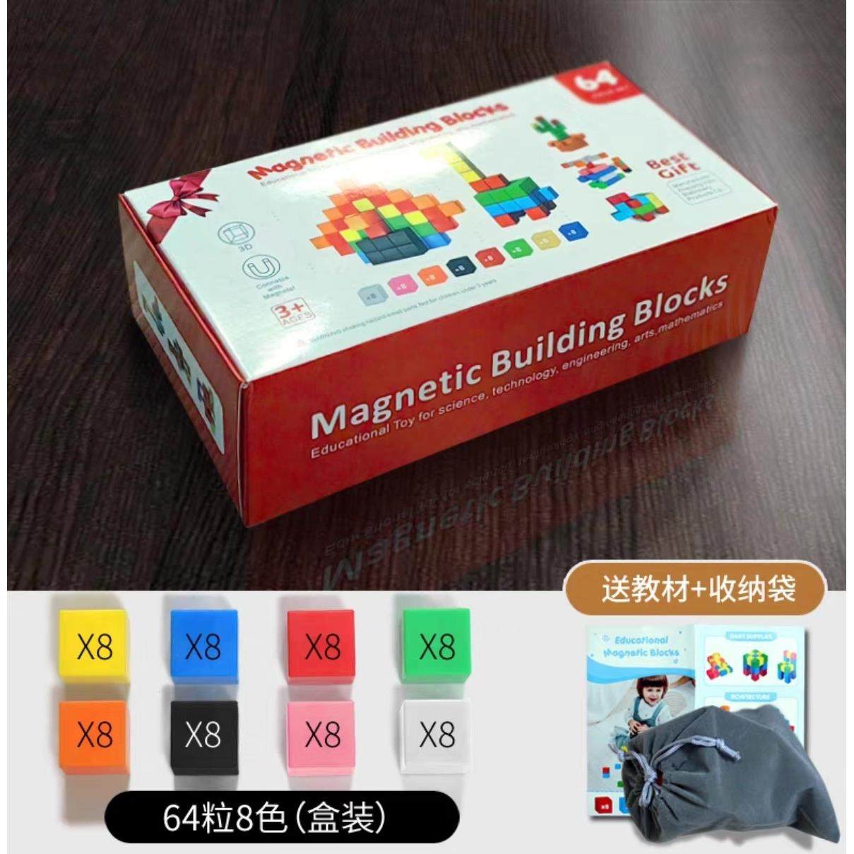 强磁大颗粒35mm磁力积木魔方块智力乐趣拼装数学儿童益智玩具,玩具/童车/益智/积木/模型,磁力片/磁性棒/磁性积木,淘宝优惠券,粉丝福利购,淘宝优惠卷