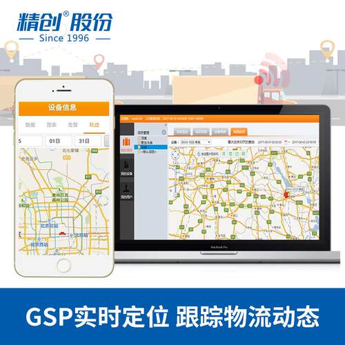 RCW-360PLUS冷链温湿度记录仪无线远程报警冷藏车gprs大棚