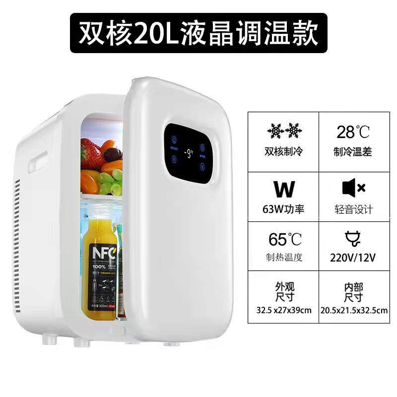 凯吉熊车家两用母乳迷你小冰箱便携式迷你小冰箱车载冰箱