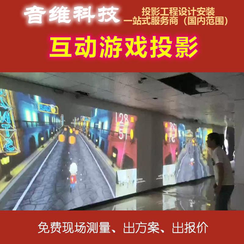 互动游戏投影系统解決方案户外公园游乐园互动投影一站式服务