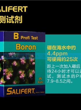 沙利法Salifert莎利法测试剂钙Ca镁MgKHPO4NO3NO2PH海水试剂