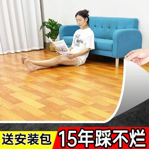 加厚地板革水泥地整张直接铺地面铺垫大面积地毯地板贴胶