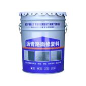混凝土道路沥青修补料公路修复养护坑洼填补高聚物路面修补料