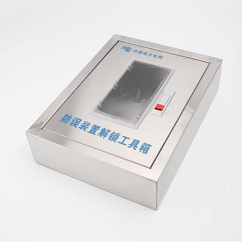 特惠防误装置解锁工具箱南方电网配电房工具箱钥匙箱400*300*100