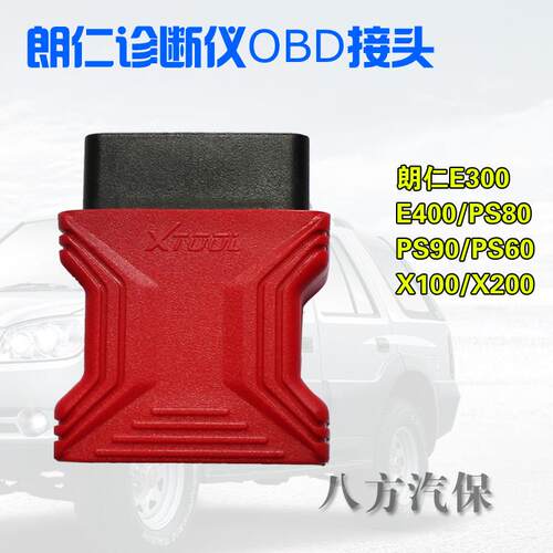 PS2汽车诊断仪OBD接头PS90汽车检测仪OBD16针通用OBD接头