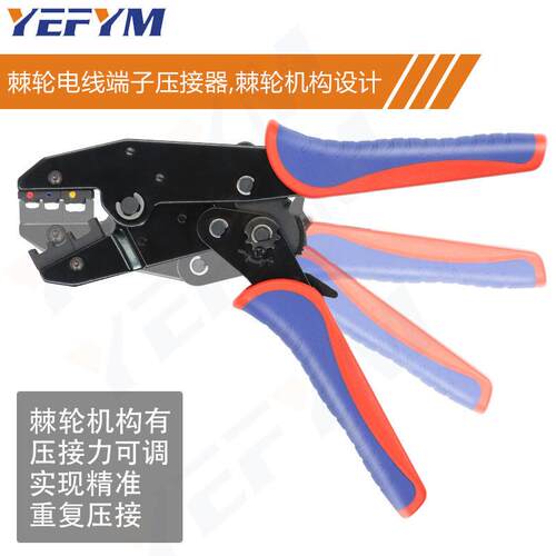 冷压端子压线钳YF系列出口热销工具压接钳插簧冷压管型铜鼻子端子