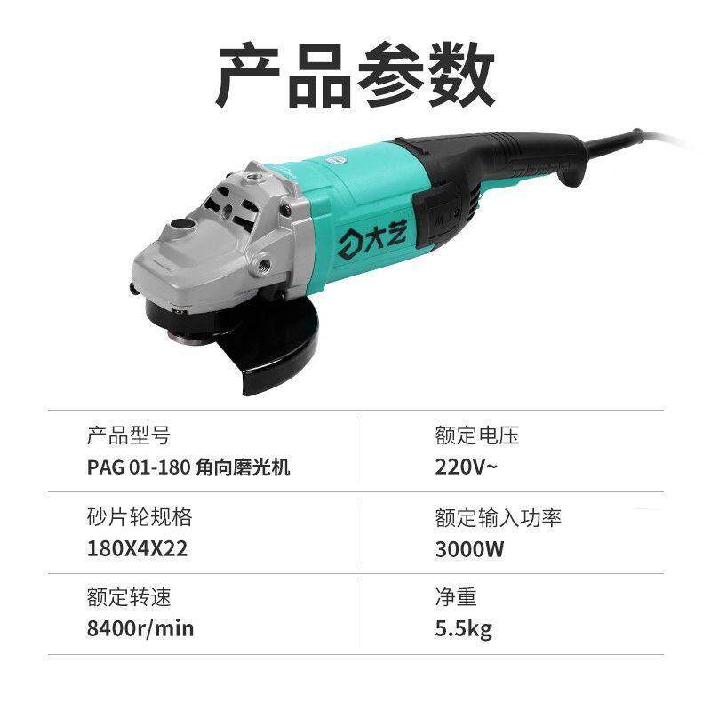 大艺角磨机大功率抛光除锈砂轮开槽角向磨光机切割机工业级3000W