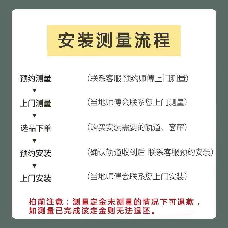 窗帘全国上门测量安装服务窗帘