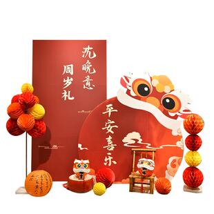 周岁生日布置装饰周岁礼红色新中式用品百天宴背景墙场景气球KT板