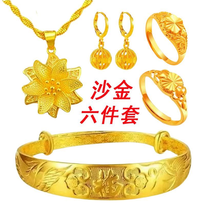 结婚用沙金六件套仿真黄金首饰套装婚庆三金摆件龙凤首饰盒送妈妈