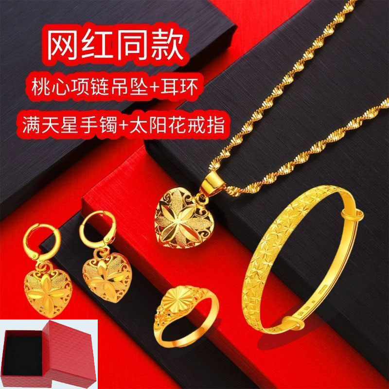 越南沙金首饰套装五件套