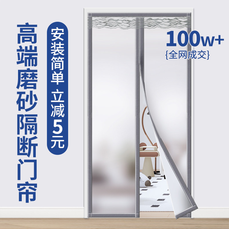 【今日特价!】新款高档磨砂空调门帘挡风磁吸隔断窗防冷气遮挡帘