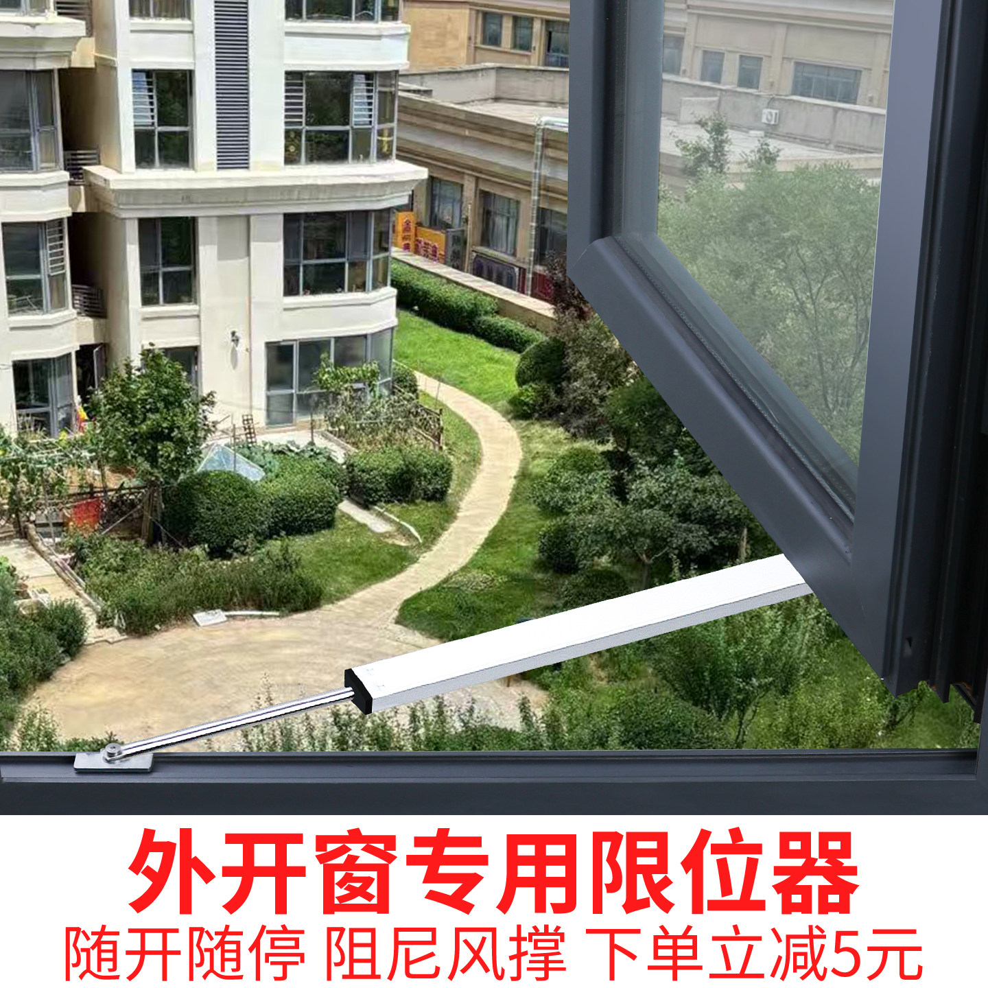 内外开窗户风撑限位器断桥铝门窗防风固定器免打孔液压阻尼定位器