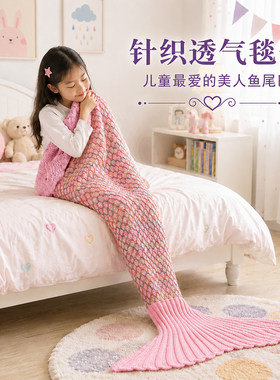 夏季美人鱼尾巴睡袋针织毯子