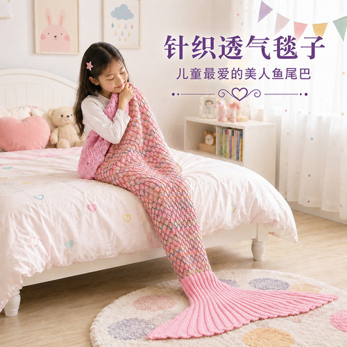 夏季美人鱼尾巴睡袋针织毯子