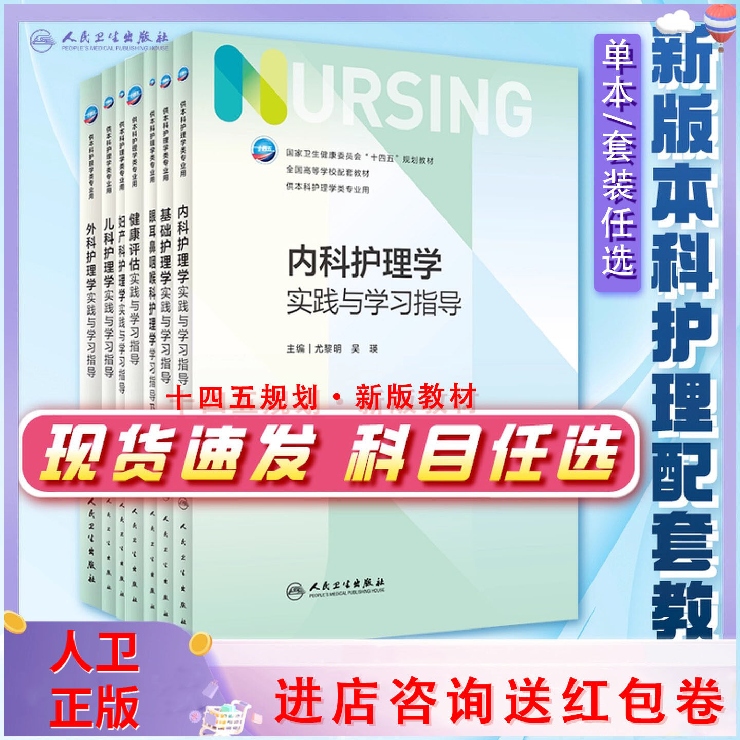 医学免疫学生物化学护理学习题集