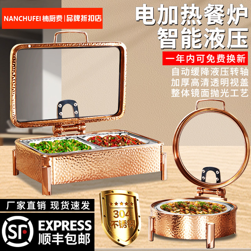 商用自助餐炉金色不锈钢电加热布菲炉酒店保温餐炉早餐汤锅炉新款