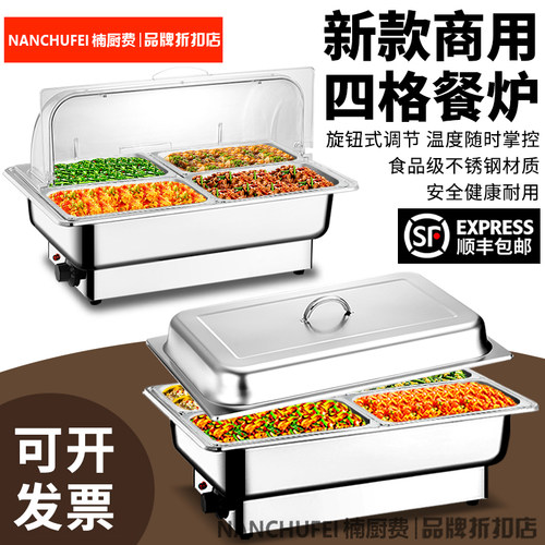 304不锈钢可视卤味四格布菲炉