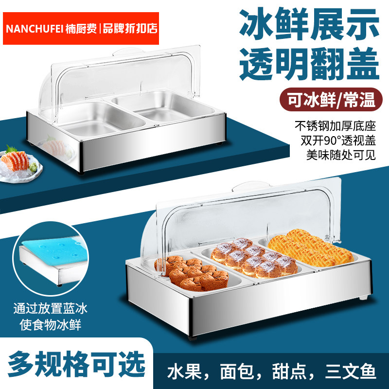 自助餐不锈钢商用冷冻柜展示架水果桌面制冷台冷藏展示柜小型商用