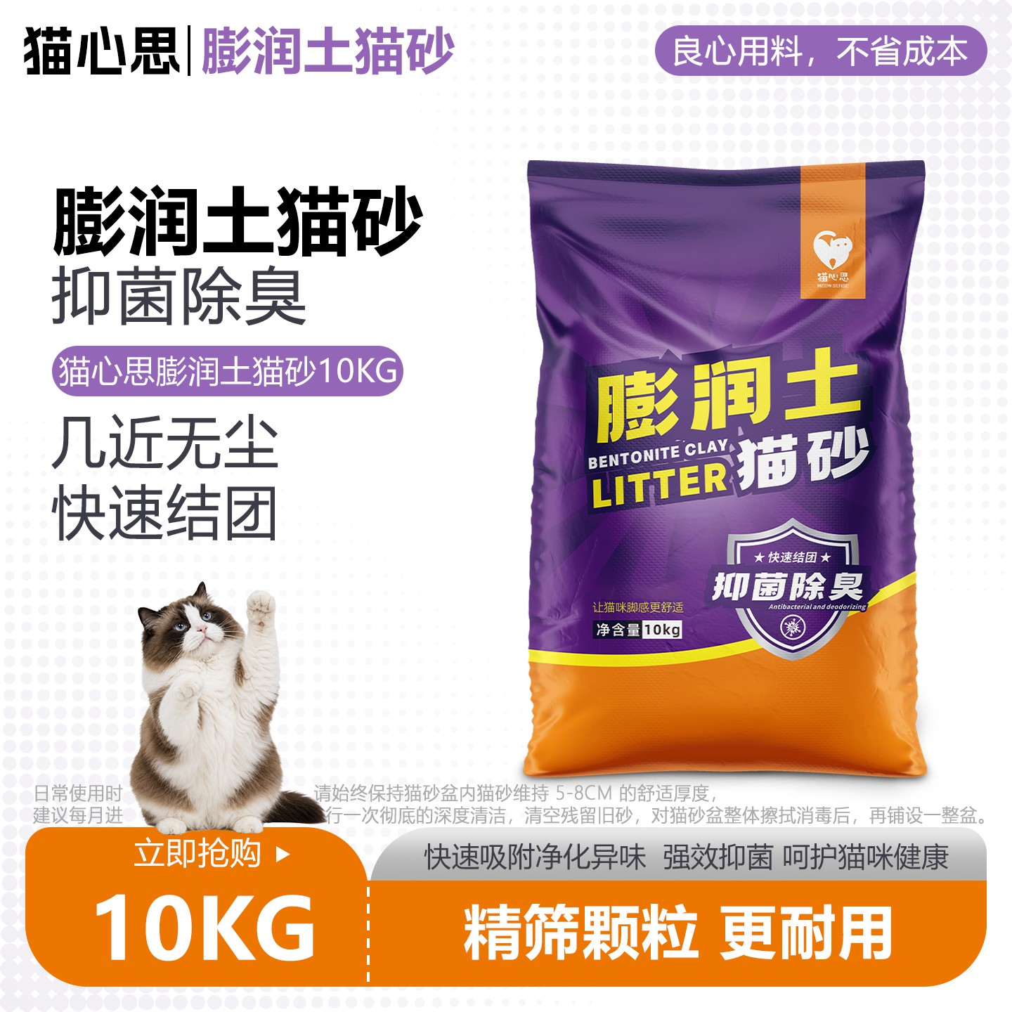 膨润土猫砂低尘强效除臭宠物用品室内宠物用品结团快速不易粘底
