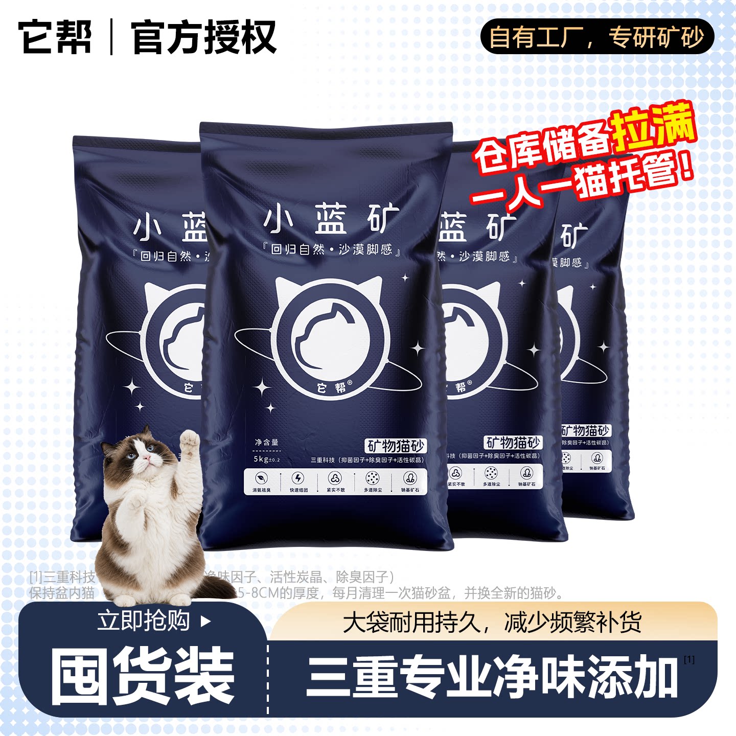 小蓝矿钠基原矿猫砂矿砂超强除臭易结团近无尘囤货优选多猫家庭选 - 实物图