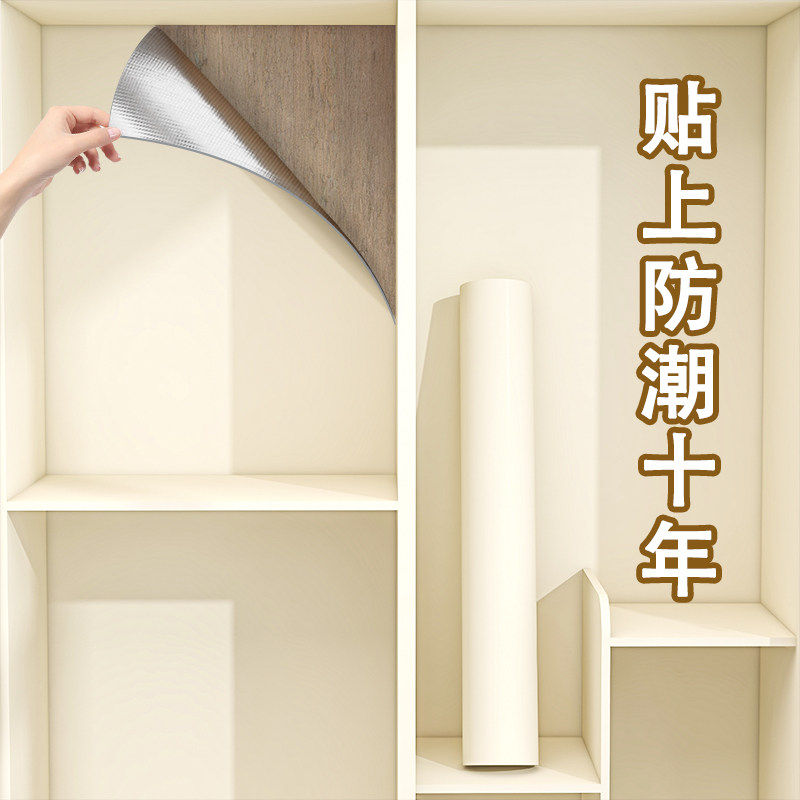 衣柜贴纸翻新自粘防水防潮防霉家具柜子内部贴膜垫纸改造改色专用