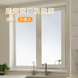 厨房窗户防窥膜玻璃贴纸防走光卫生间浴室磨砂隐私贴膜透光不透人
