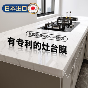 日本透明厨房防油贴纸台面耐高温灶台橱柜贴膜保护膜石英石大理石