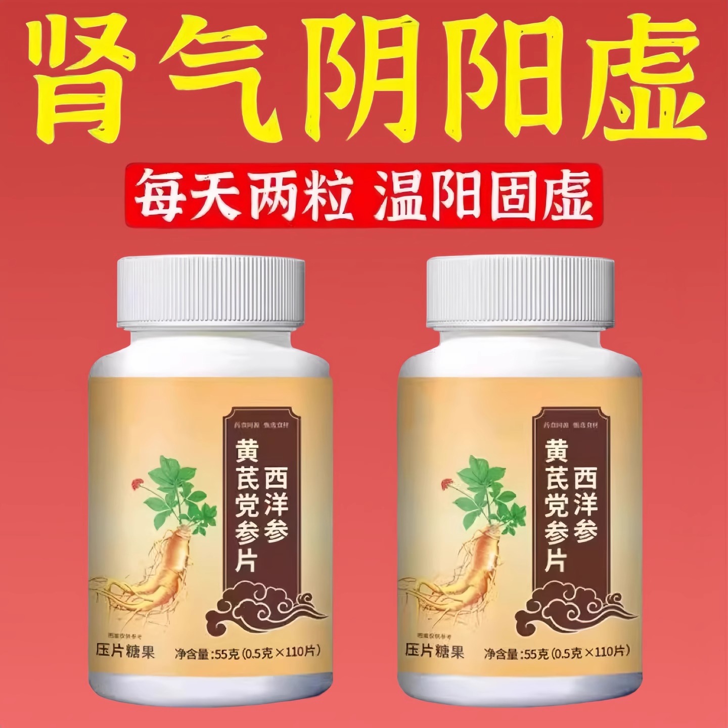 【五脏六腑虚】黄芪党参西洋参灵芝改善体虚其他食同源