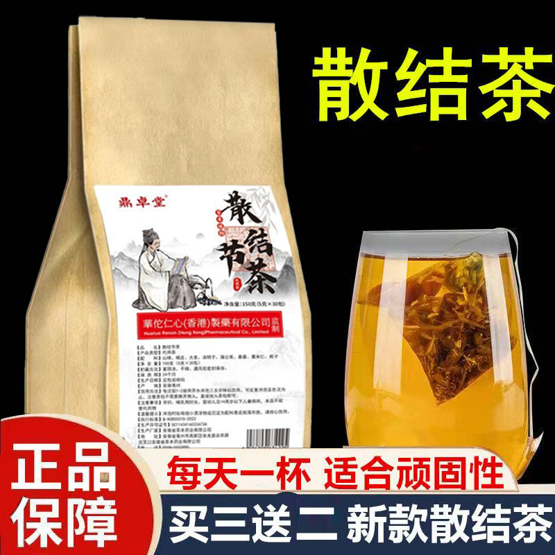 肾结石排石专用茶金钱草中草药石清茶化石溶石颗粒鸡内金粉排胆石