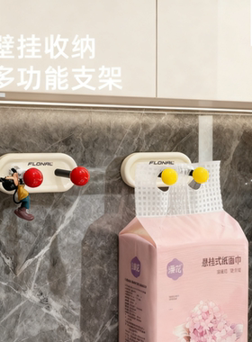 FLONAL多巴胺厨房抽纸架免打孔抽纸巾挂钩多功能纸巾架收纳粘钩