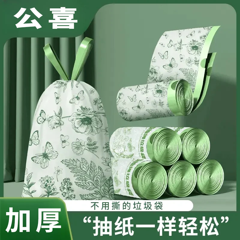 山茶花香氛除菌抑味家用垃圾袋