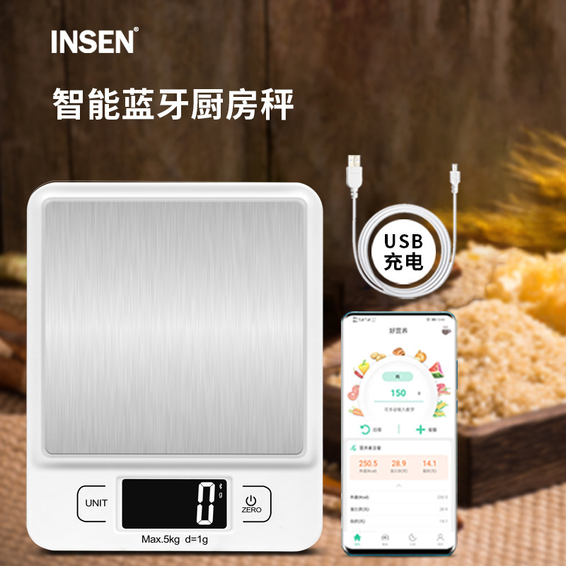 INSEN电子秤厨房克秤跨境塑胶厨房秤烘焙家用厨称USB不锈钢厨房秤