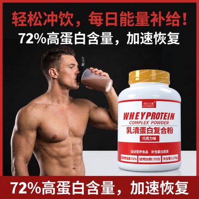5磅凹凸分离乳清蛋白粉蛋白质粉水解运动健身增肌粉whey2270g